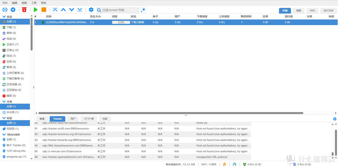 NAS 最强下载工具 qBittorrent 部署教程