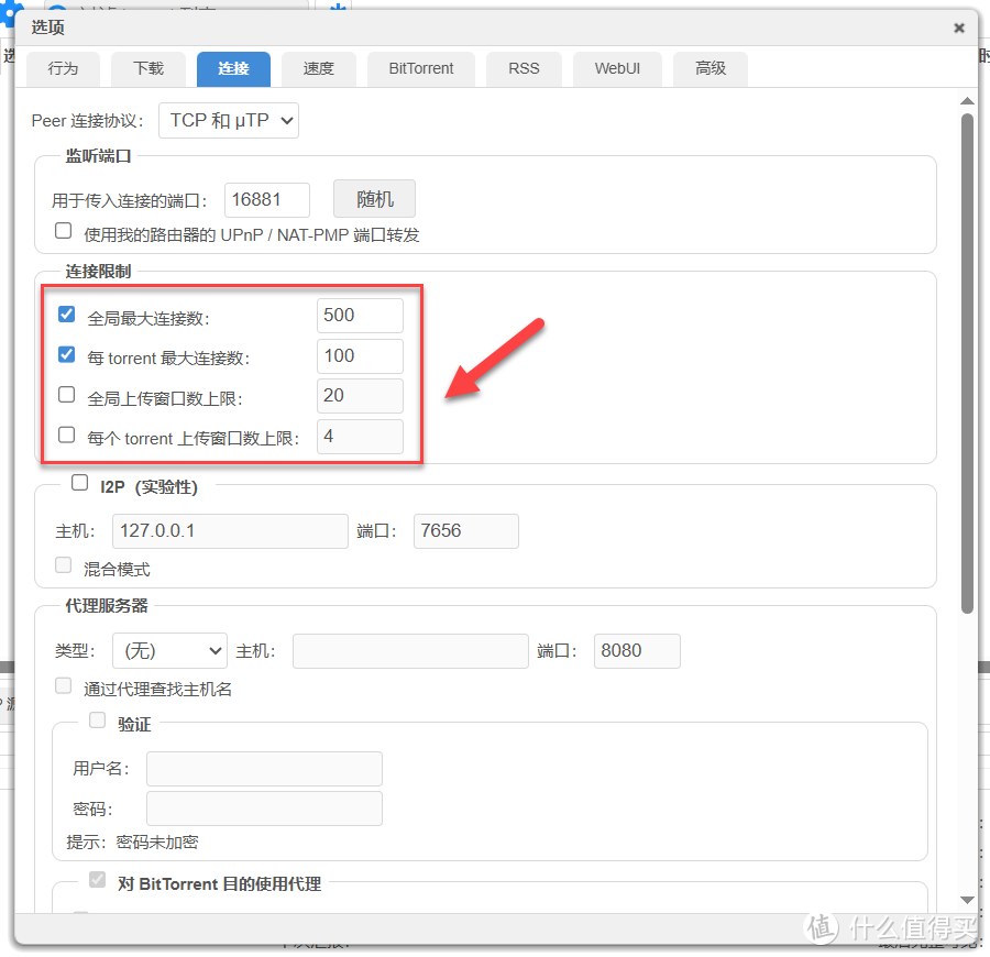 NAS 最强下载工具 qBittorrent 部署教程