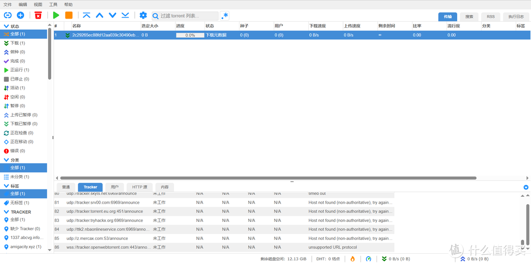 NAS 最强下载工具 qBittorrent 部署教程