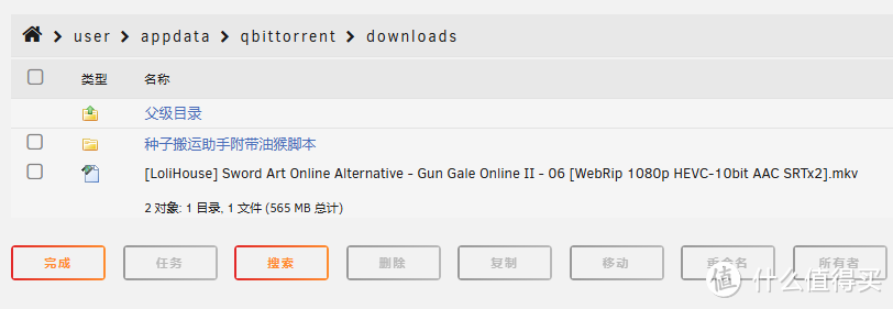 NAS 最强下载工具 qBittorrent 部署教程