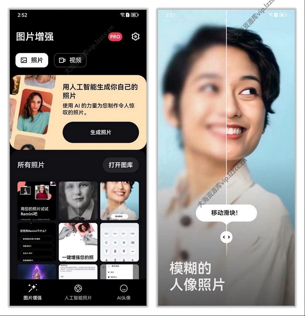 图片[1]-Remini（照片Ai增强）v3.7 解锁专业版-大海资源库